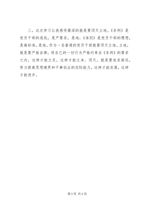 学习报告范文心得3篇.docx