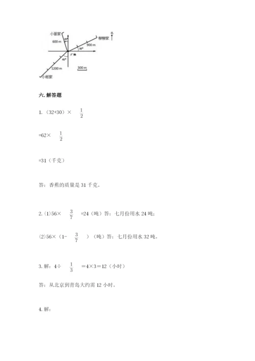 人教版六年级上册数学期中考试试卷精品【典型题】.docx