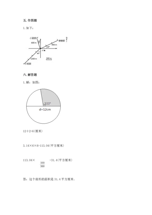 六年级上册数学期末测试卷附答案【培优a卷】.docx