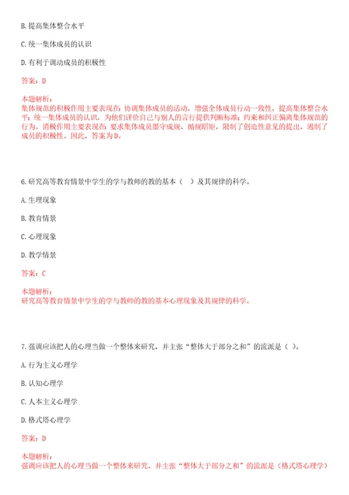 2022年04月江西省水文水资源与水环境重点实验室南昌工程学院2022年招聘1名外聘管理人员考试参考题库含答案详解