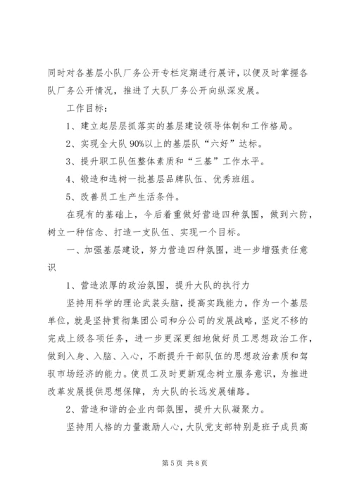 企业党建工作总结精编.docx