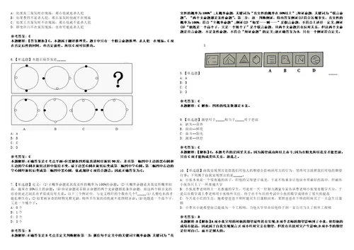 2022年09月浙江师范大学附属中学公开招聘9名人员00上岸题库1000题附带答案详解