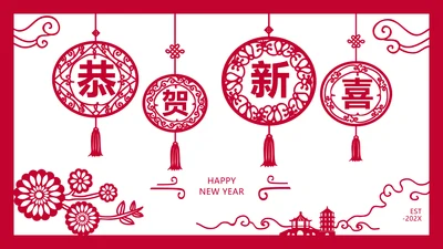红色扁平插画风新年祝福中国风PPT封面页