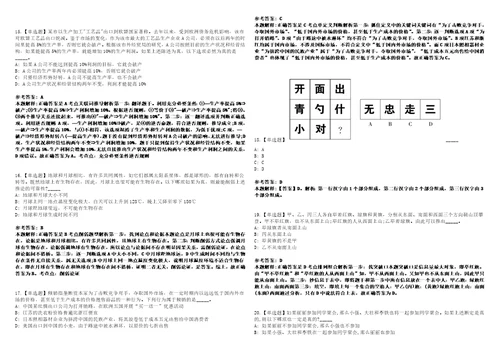 2022年10月辽宁辽河石油职业技术学院公开招聘高层次和急需紧缺人才5人上岸全真模拟题3套1000题附答案带详解