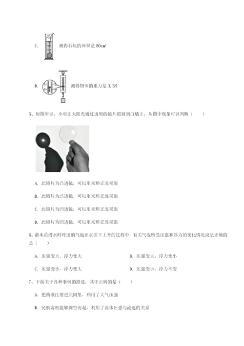 滚动提升练习河南开封市金明中学物理八年级下册期末考试专题练习B卷（详解版）.docx