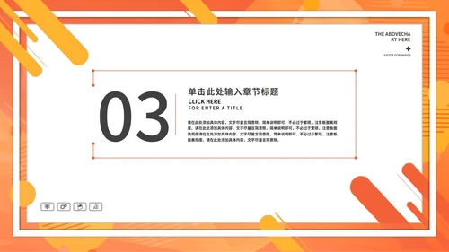 橘色水彩年终述职PPT模板