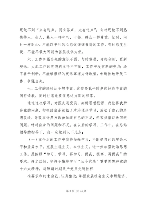 党员党性分析报告11_1.docx