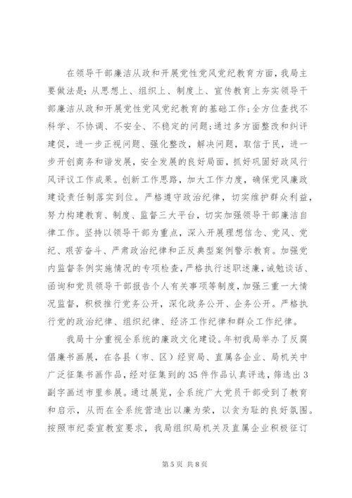 作风建设述职报告范文(2).docx