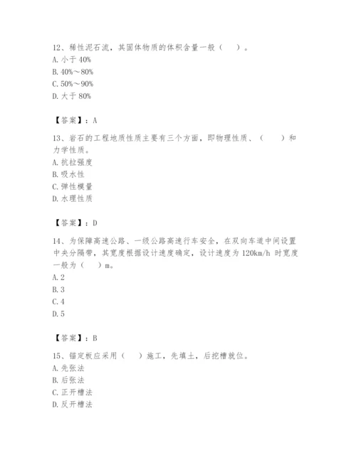 2024年一级造价师之建设工程技术与计量（交通）题库附完整答案【有一套】.docx