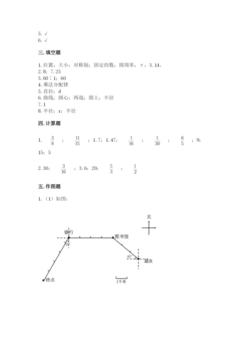 六年级上册数学期末测试卷含完整答案【易错题】.docx