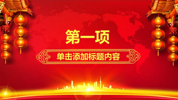 红色喜庆大气盛大开业开幕式ppt模板
