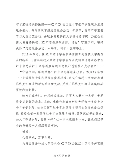 中原西路街道开展“邻里守望,志愿郑州”社区志愿服务活动总结.docx