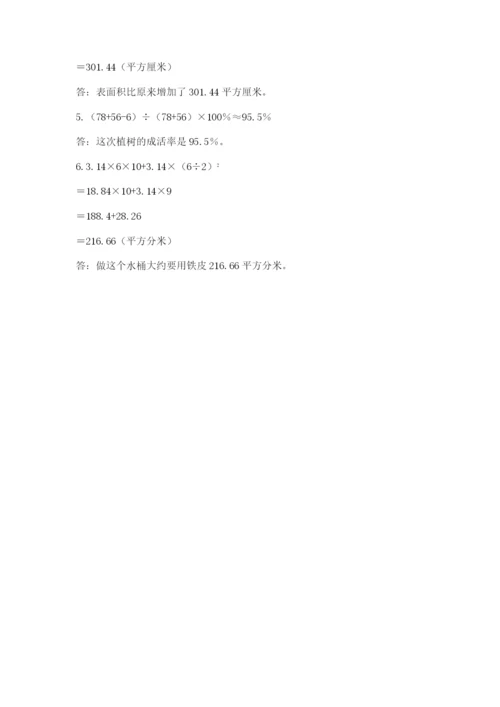 石灰窑区六年级下册数学期末测试卷精编.docx