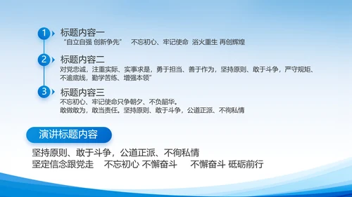 蓝色党建党支部述职报告动态PPT