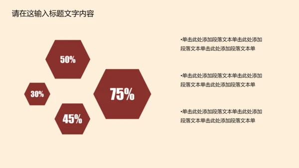 高档简约欧式风格ppt动态模板