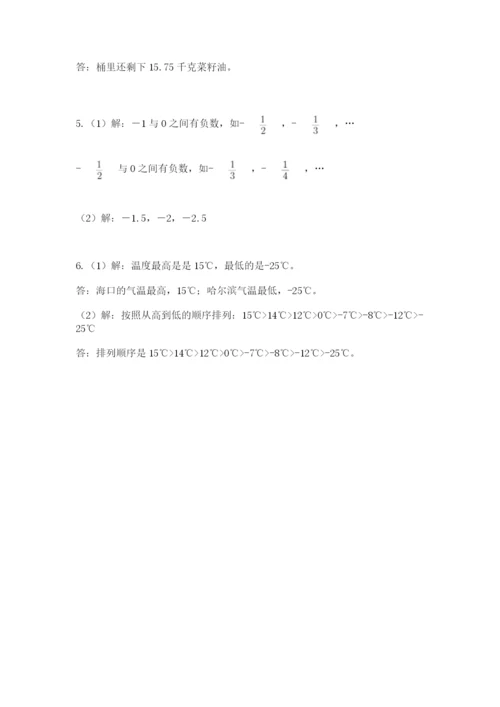 北师大版小升初数学模拟试卷带答案（基础题）.docx