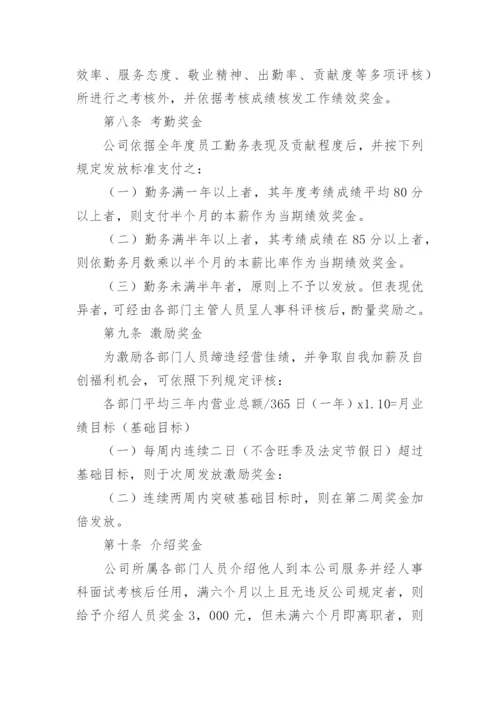 绩效评价管理制度.docx