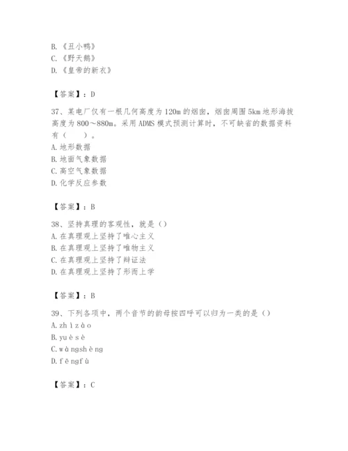 2024年国家电网招聘之文学哲学类题库精品【必刷】.docx