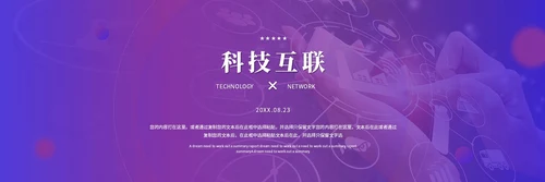 商务宽屏科技炫彩线条产品发布会新品发布会ppt模板