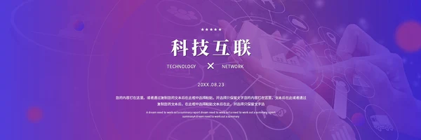商务宽屏科技炫彩线条产品发布会新品发布会ppt模板