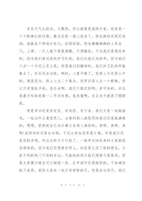 院学生会早训心得5篇.docx