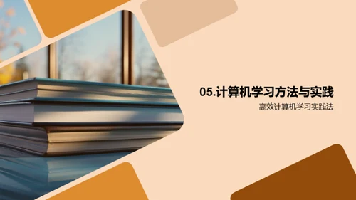 掌握计算机全能手册