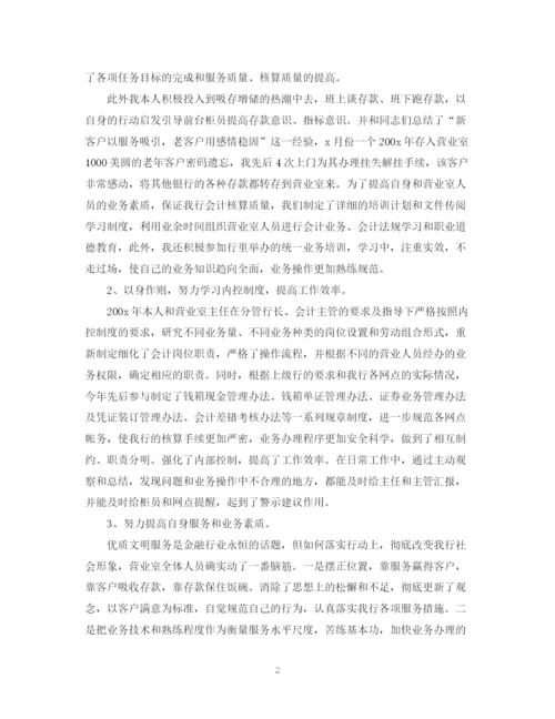 精编之工作自我鉴定范文3.docx
