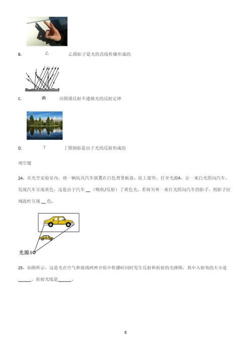 (带答案)初中物理第四章光现象考点总结.docx
