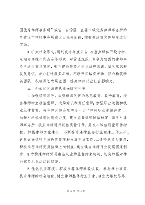 法律服务人才工作计划.docx