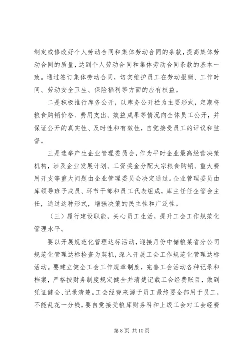 某年工会工作总结暨某年工会工作安排 (2).docx