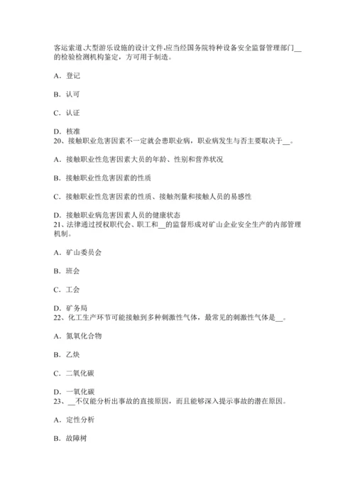 上海下半年安全工程师安全生产法电梯工安全技术操作规程试题.docx