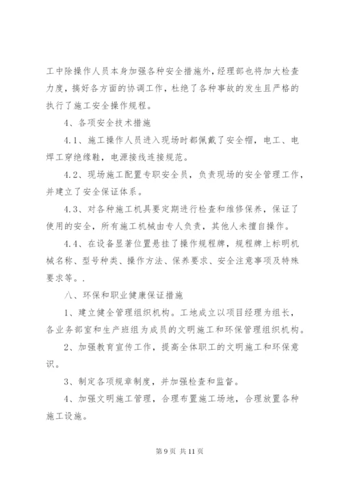 桥梁工程桥墩首件工程总结报告.docx