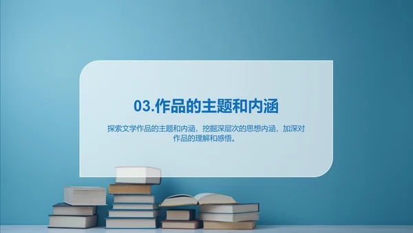 蓝色商务现代课外阅读培训课件PPT模板