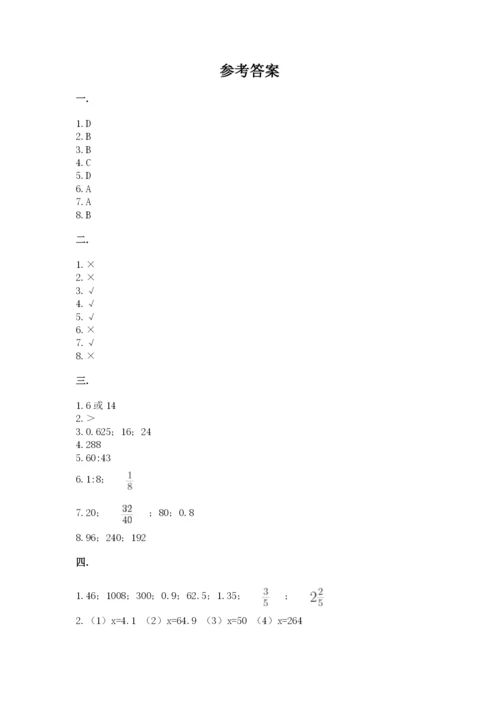 浙教版数学小升初模拟试卷附参考答案（b卷）.docx