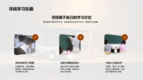 学习之道向卓越