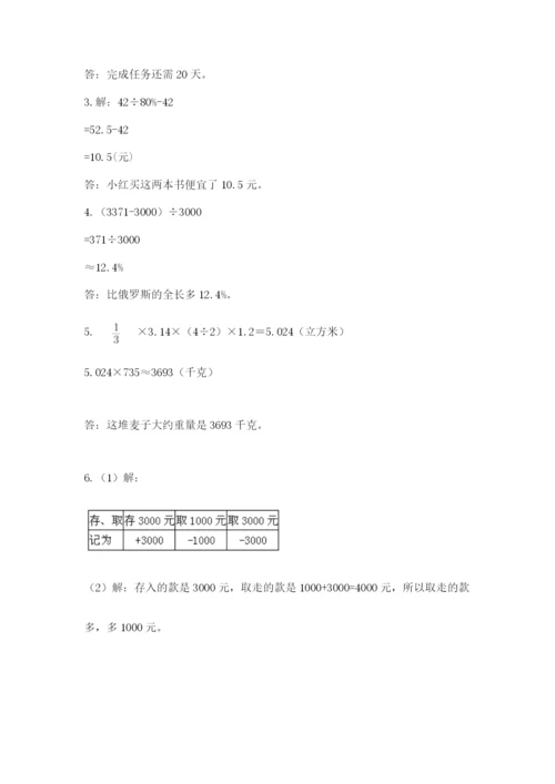 冀教版小学六年级下册数学期末检测试题及答案【各地真题】.docx