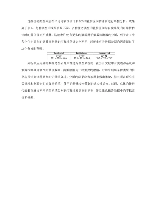 优质建筑电气优秀毕业设计外文翻译及译文.docx