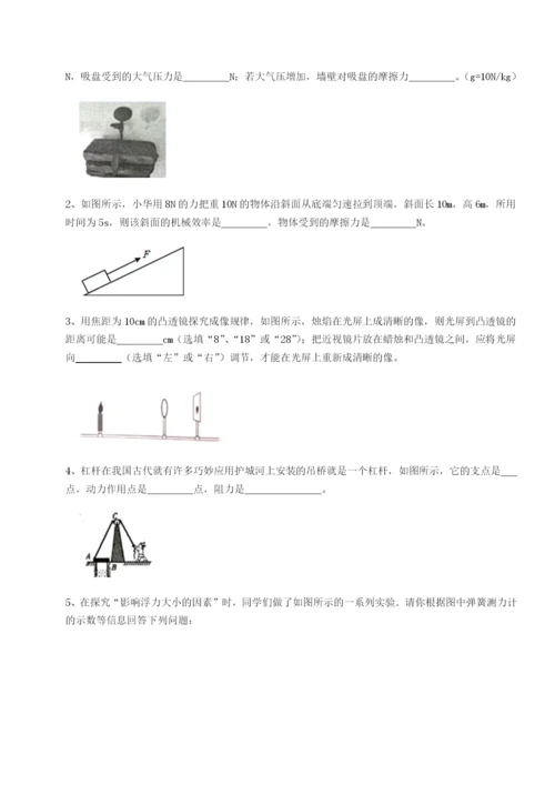 强化训练湖南临湘市第二中学物理八年级下册期末考试难点解析试卷（含答案详解版）.docx