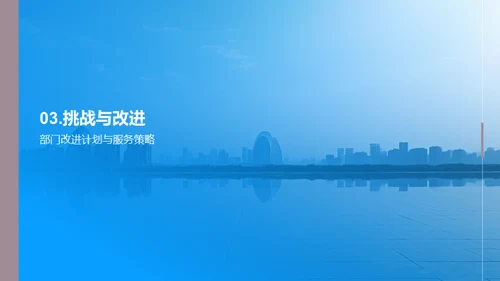 公司展望：明日之星