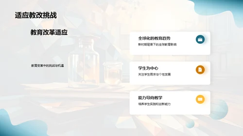 本科教育创新探索