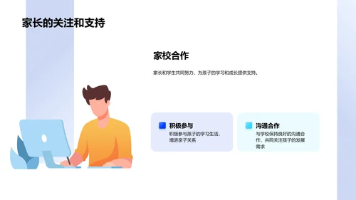 二年级学期总结报告