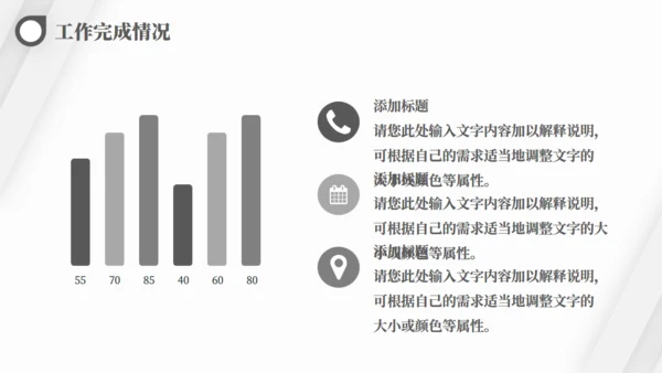 斜纹高级灰质感季度工作总结商务汇报通用PPT模板