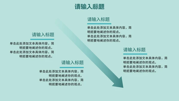 简约插画疫情防控知识科普PPT模板