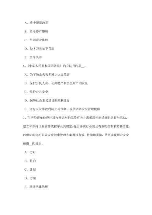 2023年下半年陕西省安全工程师安全生产法提升钢丝绳考试题.docx