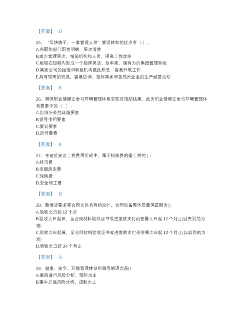 2022年河北省咨询工程师之工程项目组织与管理通关试题库带答案.docx