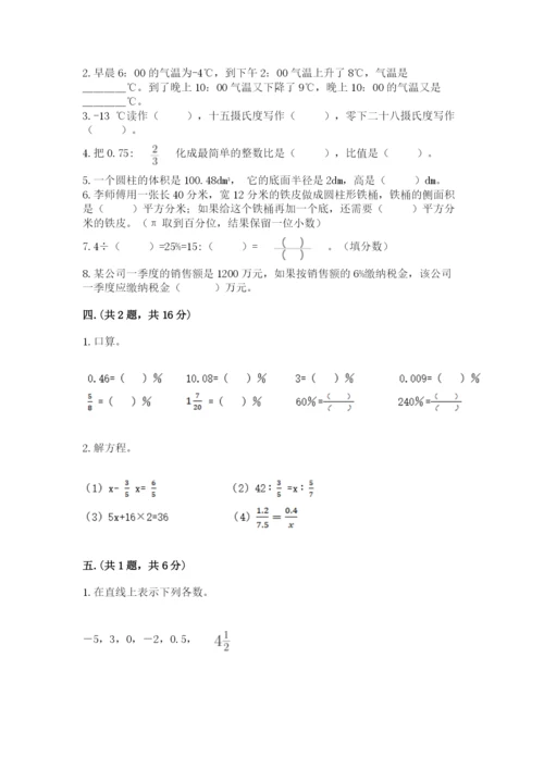 小学六年级数学毕业试题及答案（夺冠）.docx