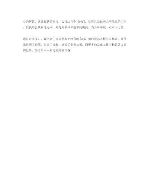 精编毕业生见习自我鉴定满分参考范文应该怎么写.docx