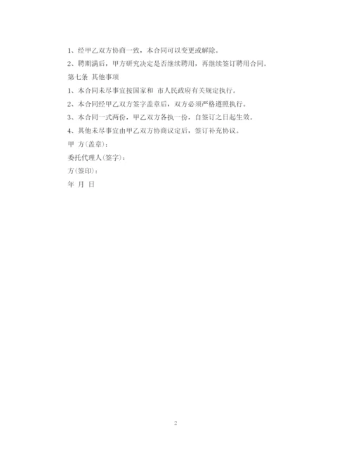 2023年钢琴师聘用合同.docx