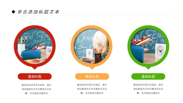 教学设计网络在线教育学习直播停课不停学教学PPT