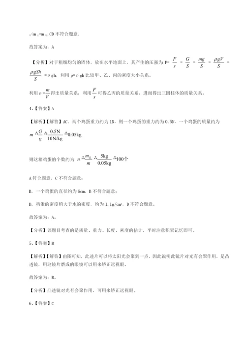 湖南湘潭市电机子弟中学物理八年级下册期末考试综合训练练习题（含答案详解）.docx